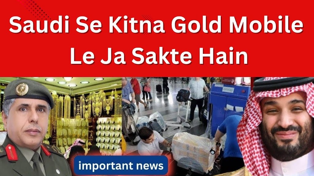 Saudi Se Kitna Gold Mobile Le Ja Sakte Hain Saudi Airport Luggage Packing New Rules