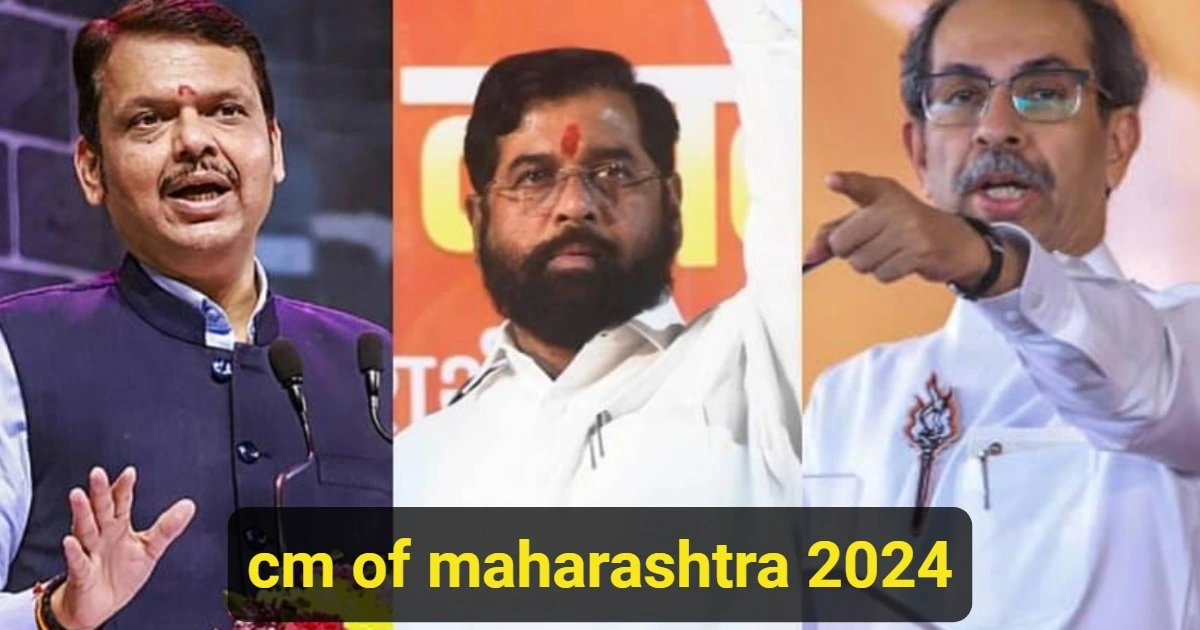 Cm Of Maharashtra 2024: महाराष्ट्र के अगले मुख्यमंत्री 2024: कौन होगा राज्य का नया नेता?