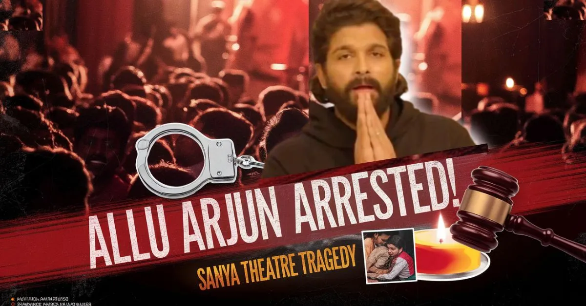 Allu Arjun की गिरफ्तारी पर हड़कंप: सान्या थिएटर भगदड़ मामला