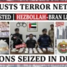 UAE ने Hezbollah और Iran से जुड़ा आतंकवाद गिरोह पकड़ा, 27 गिरफ्तार