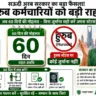 कॉन्ट्रैक्ट खत्म होने पर 60 दिन की राहत: Saudi Huroob Grace Period 2026 लागू