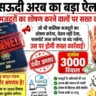 पासपोर्ट जब्त किया तो 3000 रियाल जुर्माना: Saudi Passport Retention Penalty 2026 सख्त
