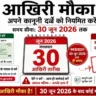 30 जून तक का आखिरी मौका: Kuwait Visa Transfer Deadline June 2026 में सख्त चेतावनी
