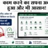 13 नई कैटेगरी में मिलेगा वर्क परमिट: UAE MoHRE Work Permit Types 2026 लॉन्च
